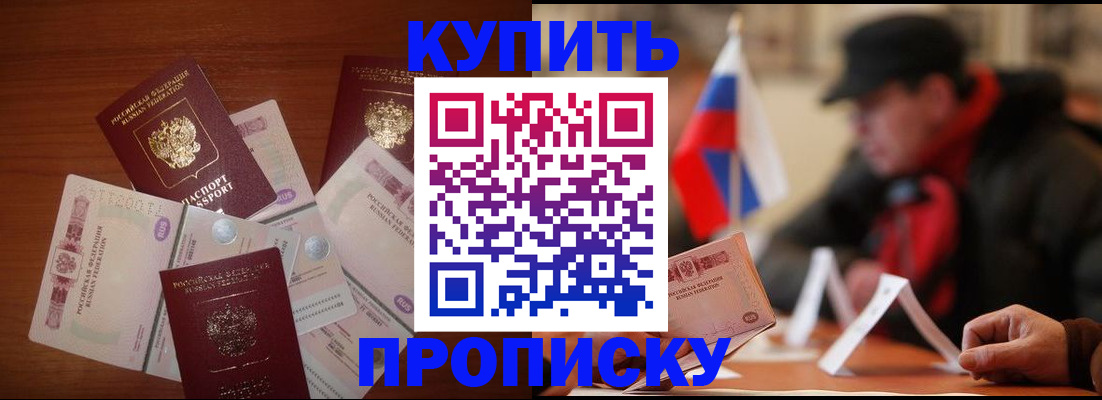 регистрация в Чечне