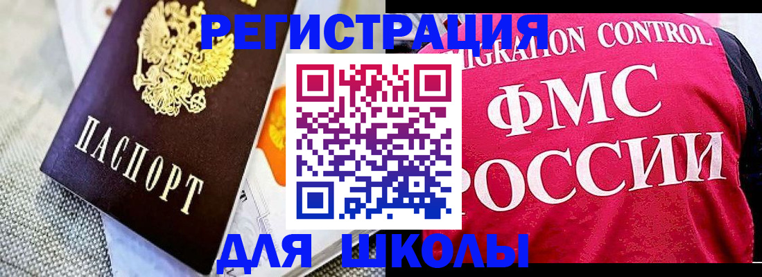 регистрация для дет. сада в Чечне